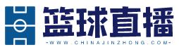 篮球直播